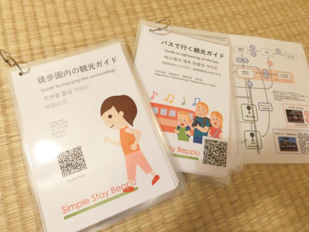 Simple Stay Beppu Εξωτερικό φωτογραφία